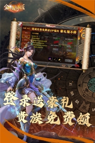 全民祖玛传奇打金版图2