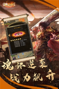 全民祖玛传奇打金版图3