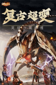 全民祖玛传奇打金版图4