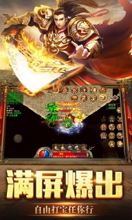 盟重英雄之封神榜传奇直装版图3