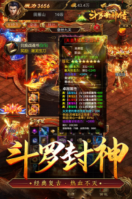 斗罗封神传九游版