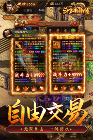 斗罗封神传九游版