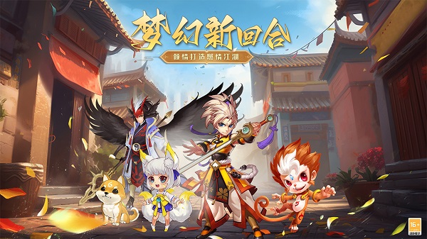 醉江山3D游戏绿色版图1