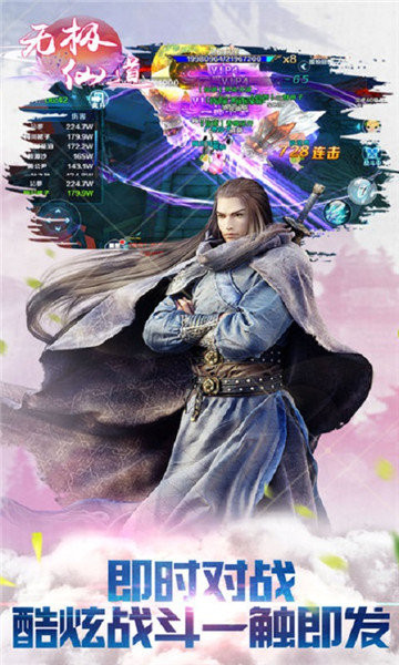 无极仙道游戏纯净版图1