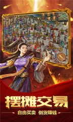 醉江山3D(传世元神版图2