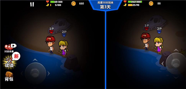 双人海岛求生手机最新版图4