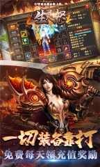 生灵怒无广告版图2