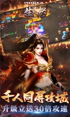 生灵怒无广告版图3