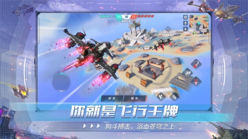 重装上阵手机正版图1
