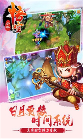 少年孙悟空游戏官方版图2