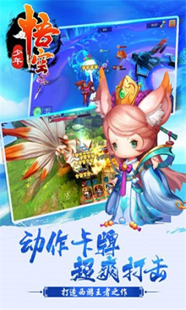 少年孙悟空游戏官方版图3