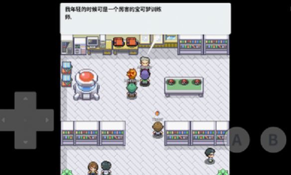 口袋妖怪去吧皮卡丘直装版(2)