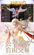神将时空手游免费版图1