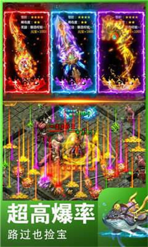 小鱼传奇手游无广告版图1