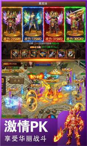 小鱼传奇手游无广告版图3