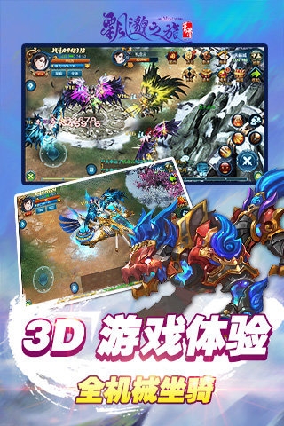 飘邈之旅游戏正版图1