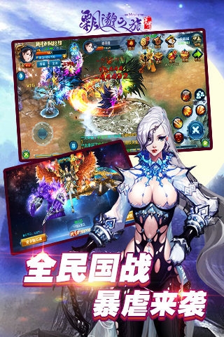 飘邈之旅游戏正版图3