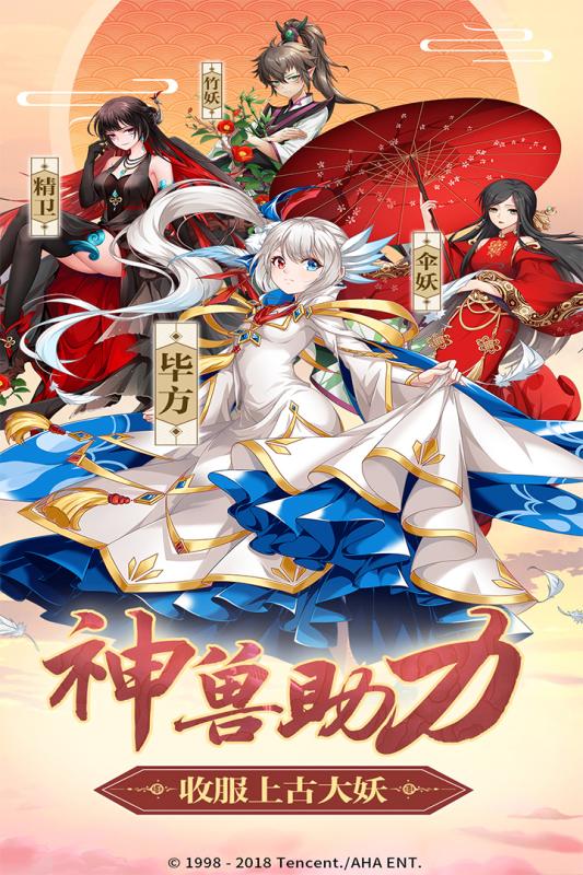 王牌御史手机版(3)