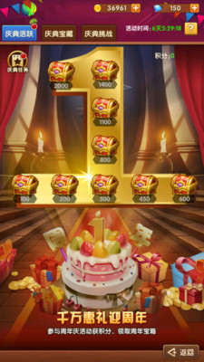 天神大战游戏纯净版图2