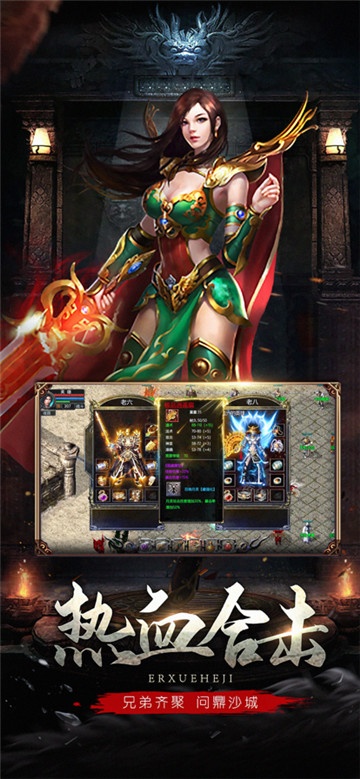 赤沙龙城游戏正版图5