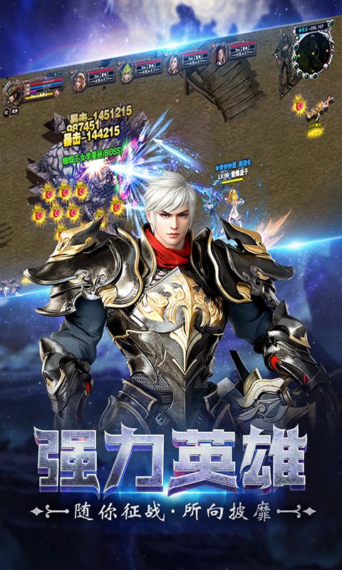 战神新世纪手机正版图1