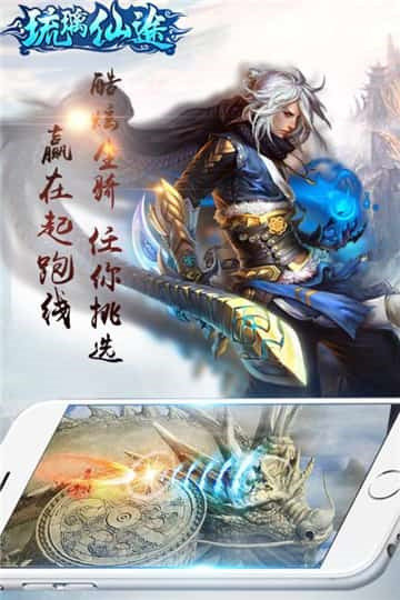 琉璃仙途手游无广告版图2