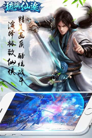 琉璃仙途手游无广告版图3