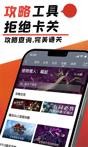 游民星空手机版(2)