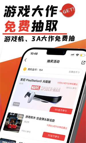 游民星空手机版(3)