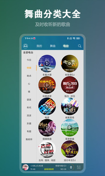 深港DJ音乐盒手机最新版图2