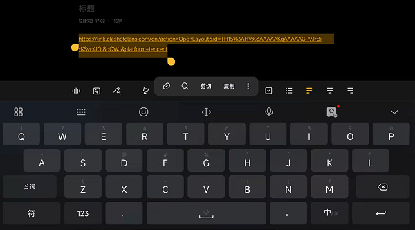 COC阵型复制工具官方版(1)