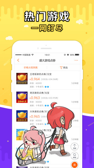 G买卖官方版图1