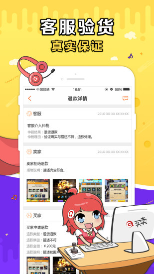 G买卖官方版图3
