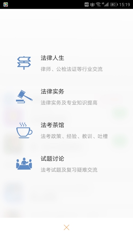 宪法小卫士最新免费版(1)