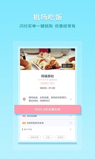 龙腾出行最新免费版(1)