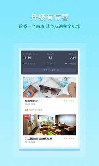 龙腾出行最新免费版(3)
