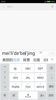 手心输入法手机正版图1