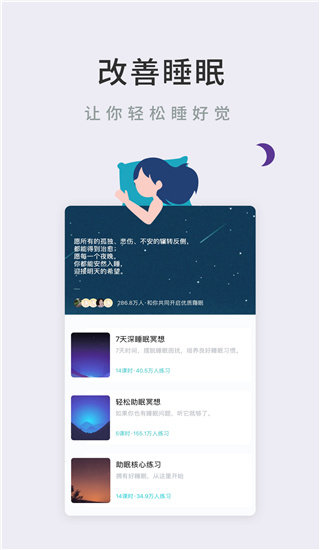Now冥想最新免费版图1