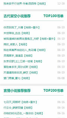 52书库安卓官方版(1)