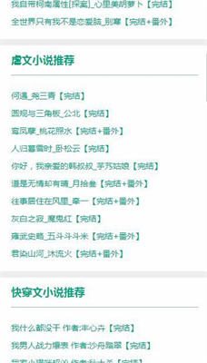 52书库安卓官方版(3)