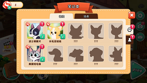 哈啰萌宠开心屋游戏纯净最新版图3