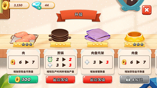 哈啰萌宠开心屋游戏纯净最新版图4