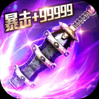 三界战歌免充手游版