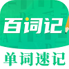 背单词直装版