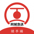 同城急送运力手机免费版