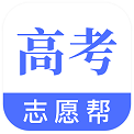 高考志愿帮官方正版