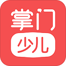 掌门少儿原版