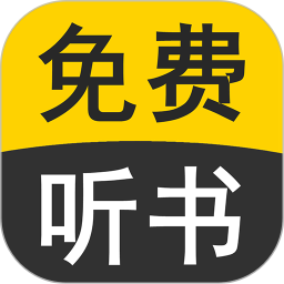 有声听书吧原版
