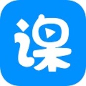 云端课堂正版