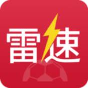 雷速体育手机免费版